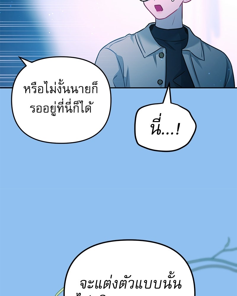 ไอดอลประจำกิลด์ - หน้า 54