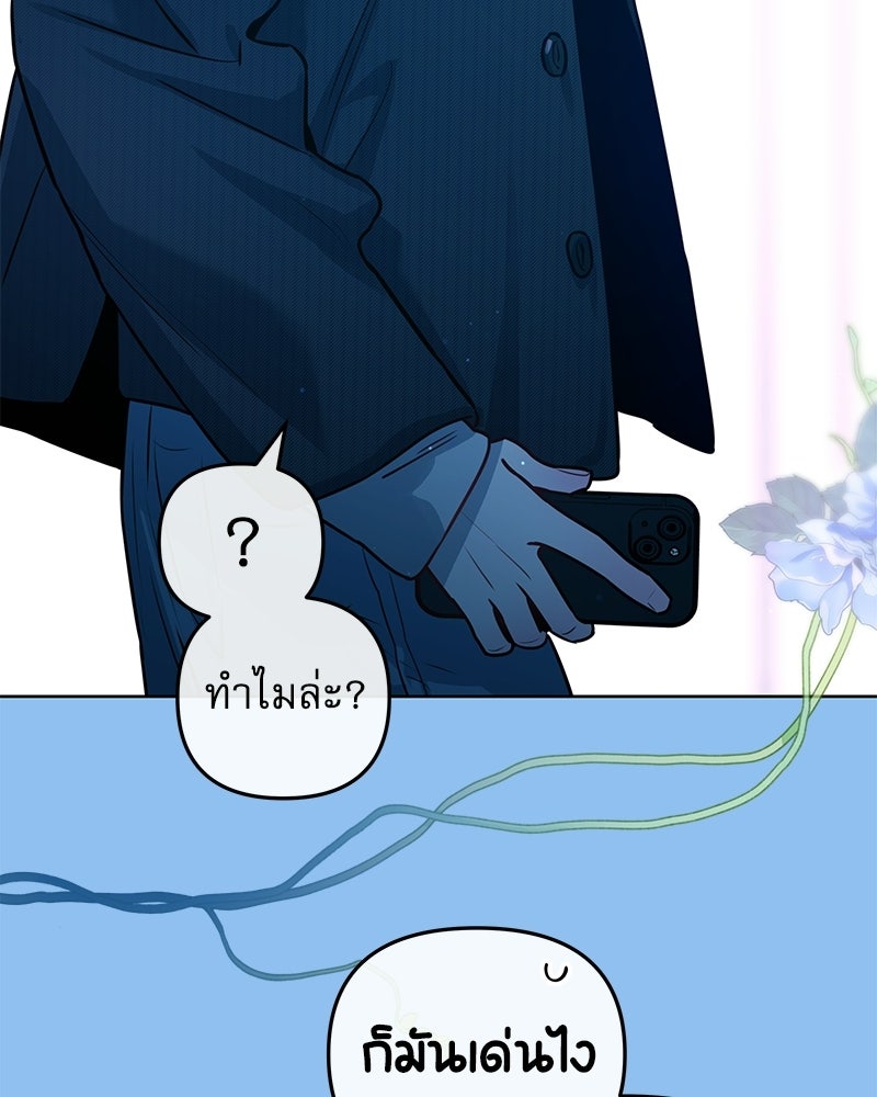 ไอดอลประจำกิลด์ - หน้า 56