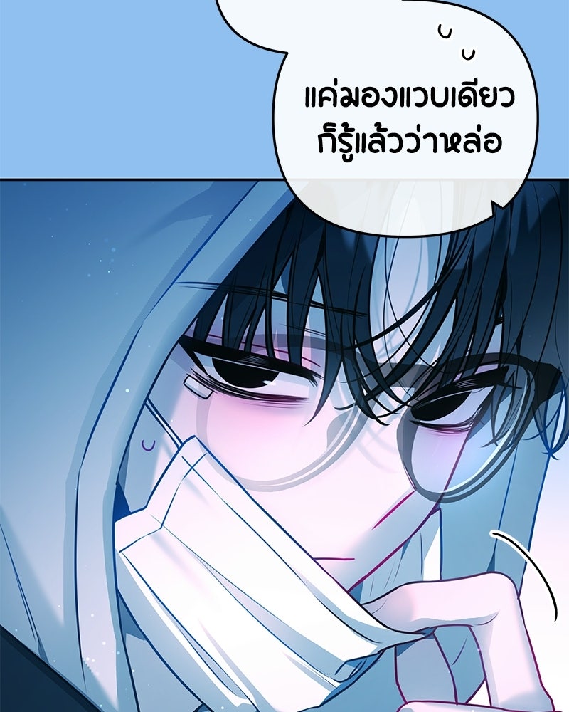 ไอดอลประจำกิลด์ - หน้า 57