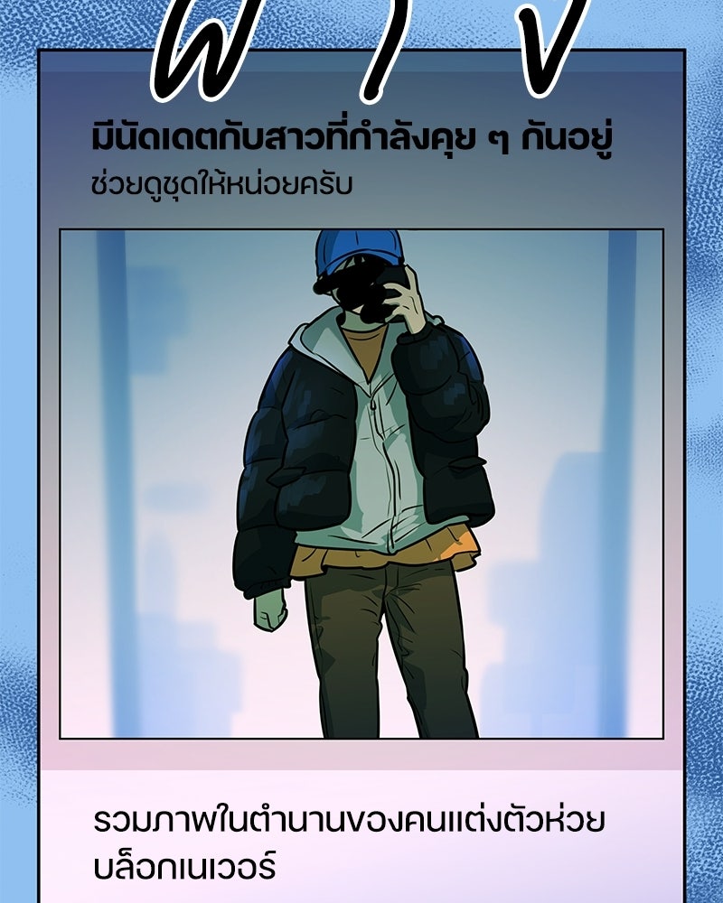 ไอดอลประจำกิลด์ - หน้า 59