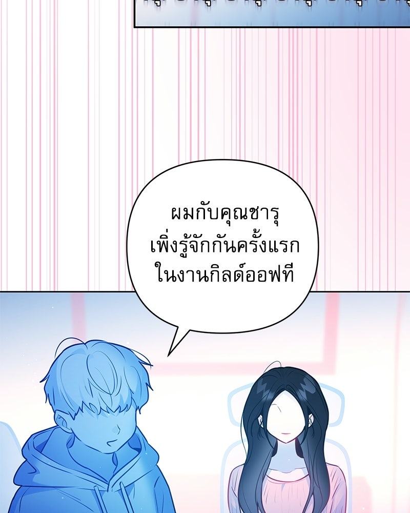 ไอดอลประจำกิลด์ - หน้า 6