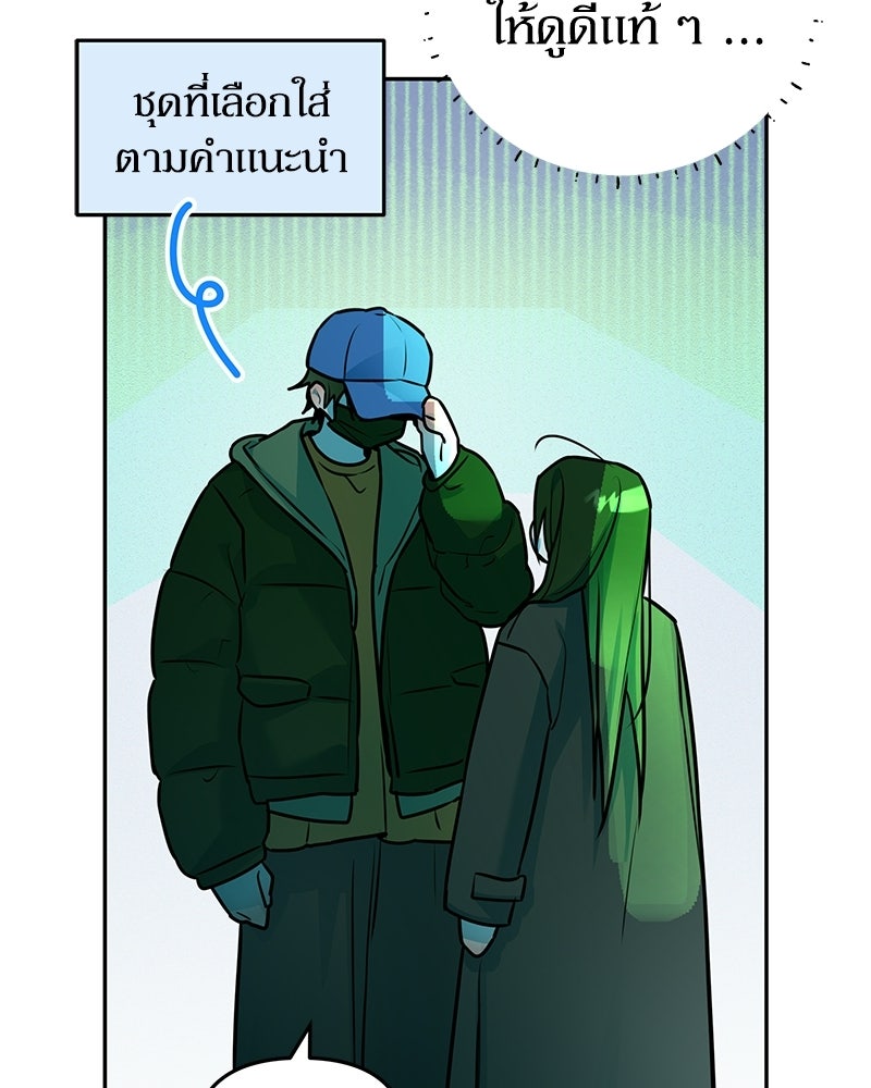 ไอดอลประจำกิลด์ - หน้า 61
