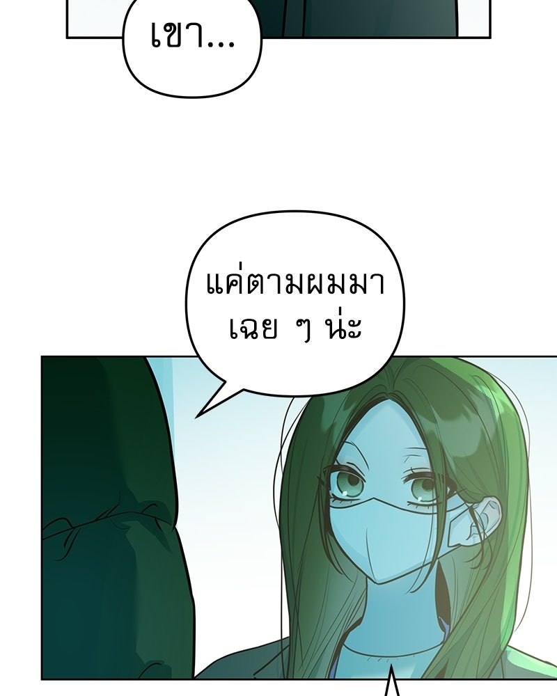 ไอดอลประจำกิลด์ - หน้า 62