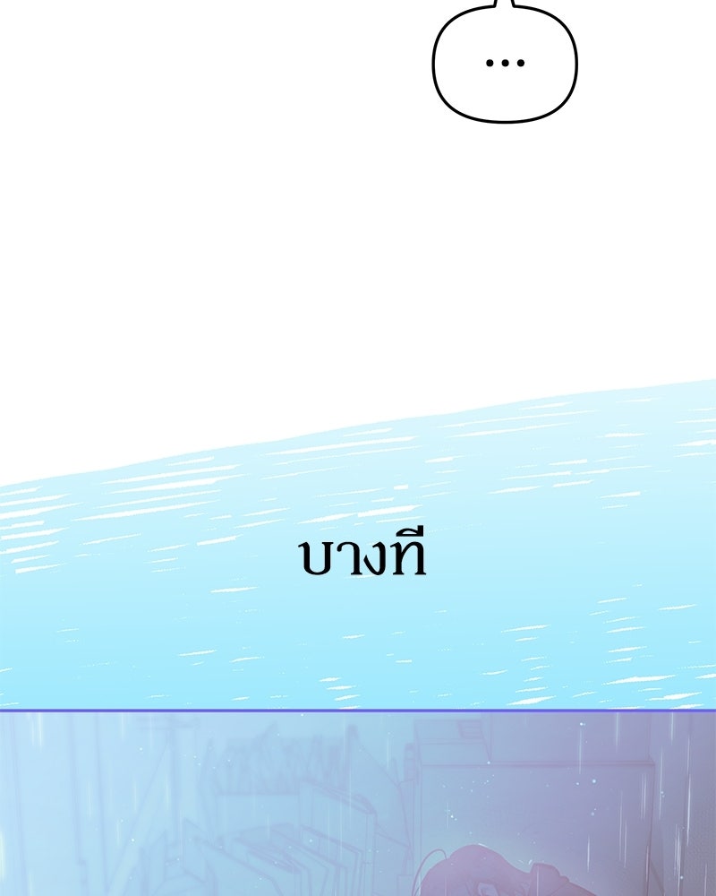 ไอดอลประจำกิลด์ - หน้า 63