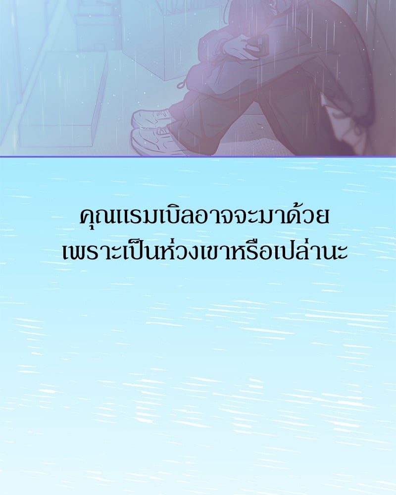 ไอดอลประจำกิลด์ - หน้า 64