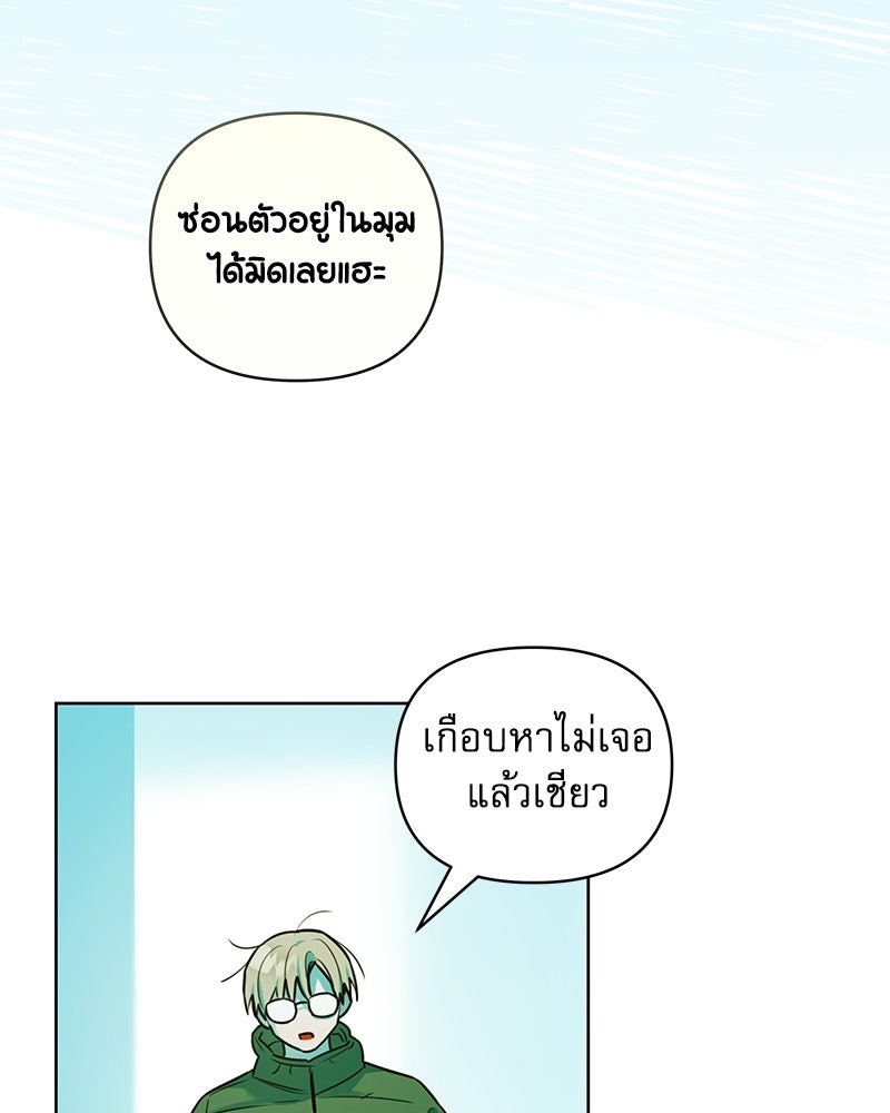 ไอดอลประจำกิลด์ - หน้า 65