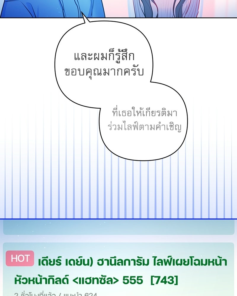 ไอดอลประจำกิลด์ - หน้า 7