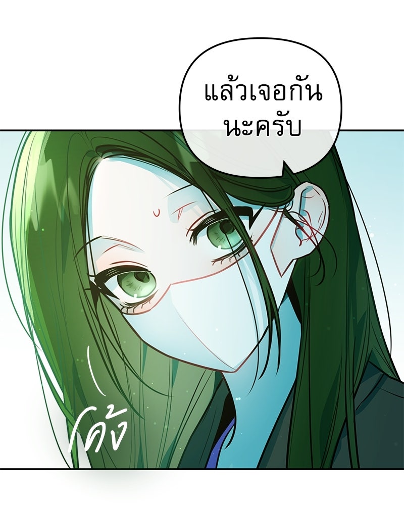 ไอดอลประจำกิลด์ - หน้า 71