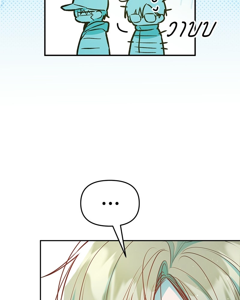 ไอดอลประจำกิลด์ - หน้า 79