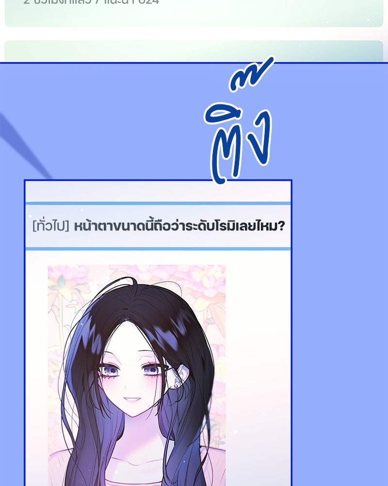 ไอดอลประจำกิลด์ - หน้า 8