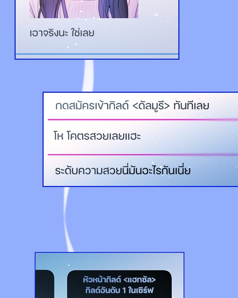ไอดอลประจำกิลด์ - หน้า 9