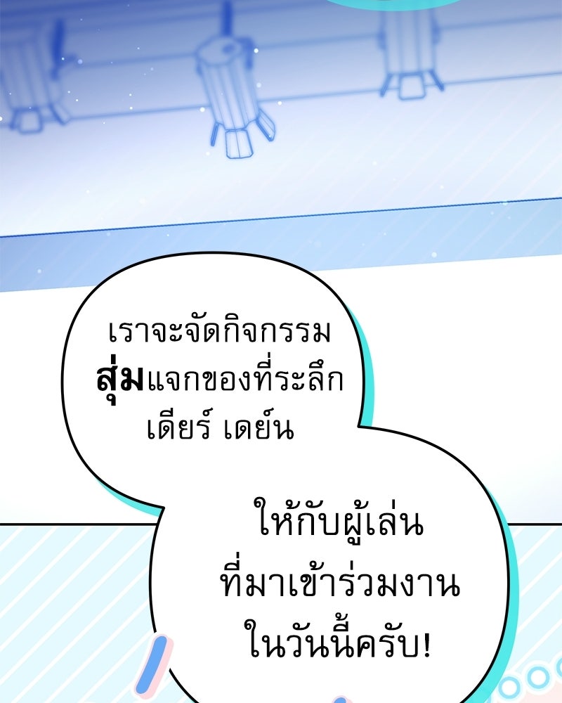 ไอดอลประจำกิลด์ - หน้า 90