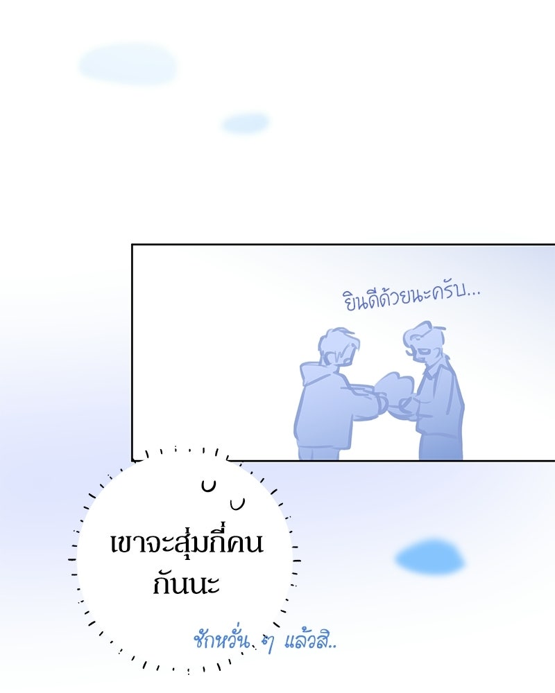 ไอดอลประจำกิลด์ - หน้า 95