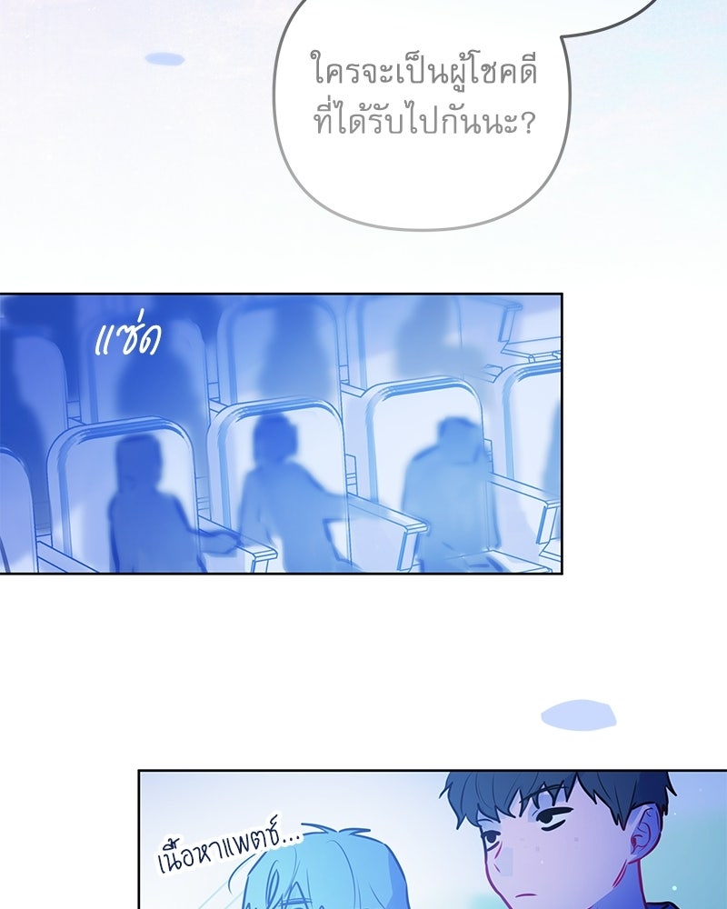 ไอดอลประจำกิลด์ - หน้า 99