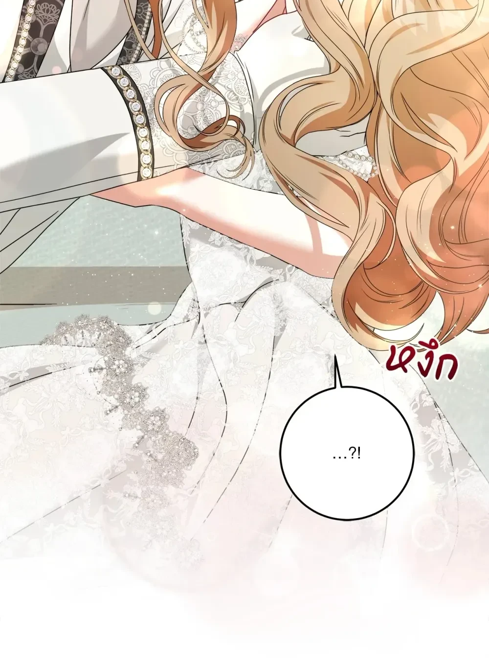 The Wife of the Dragon Duke - ภริยาดยุกมังกร - หน้า 25