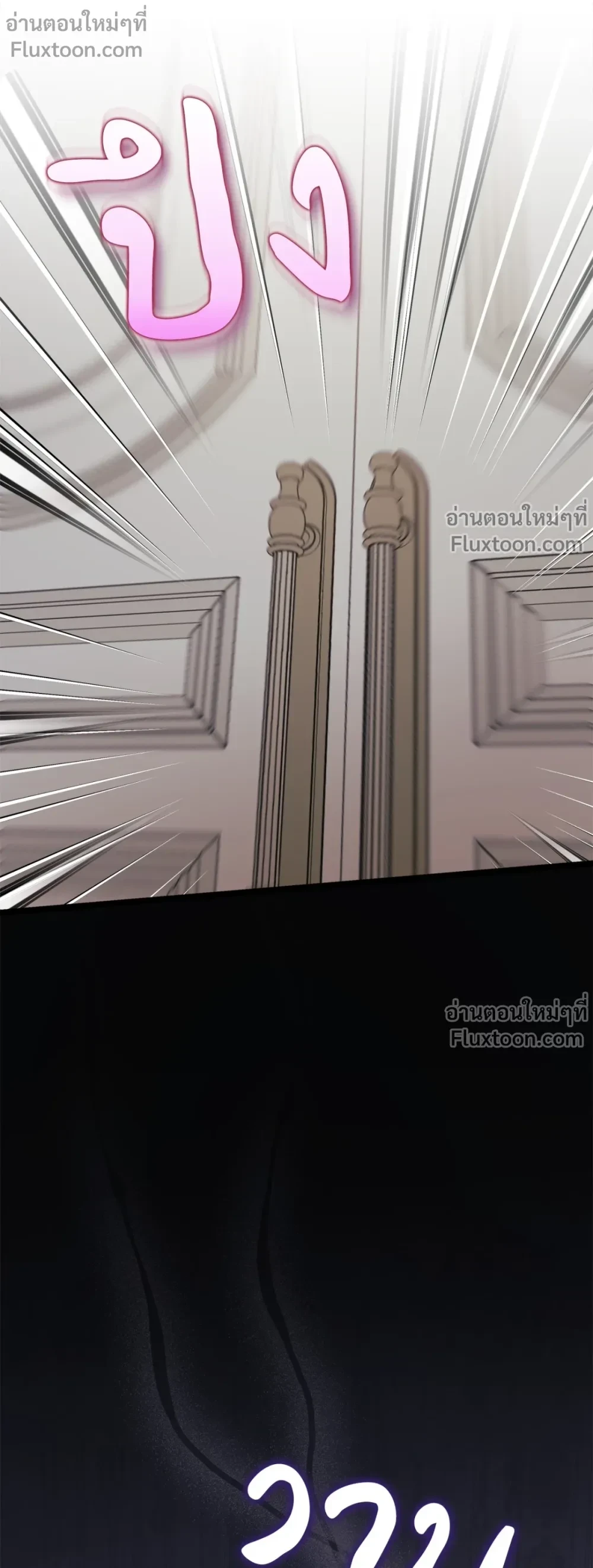 The Wife of the Dragon Duke - ภริยาดยุกมังกร - หน้า 7