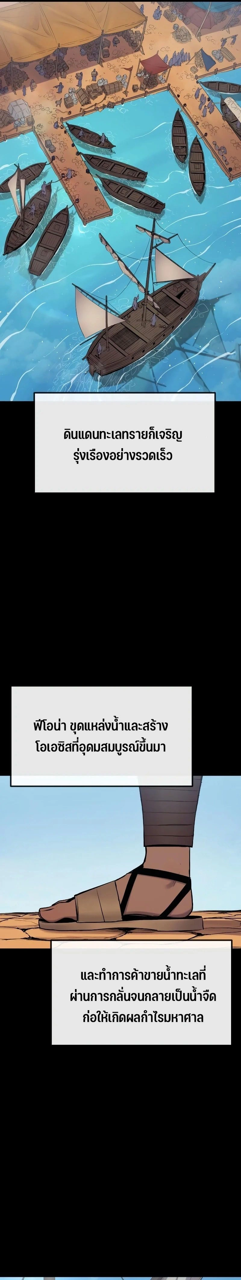 Wailing Perversion - พลิกตำนานคำรามสังหาร - หน้า 2