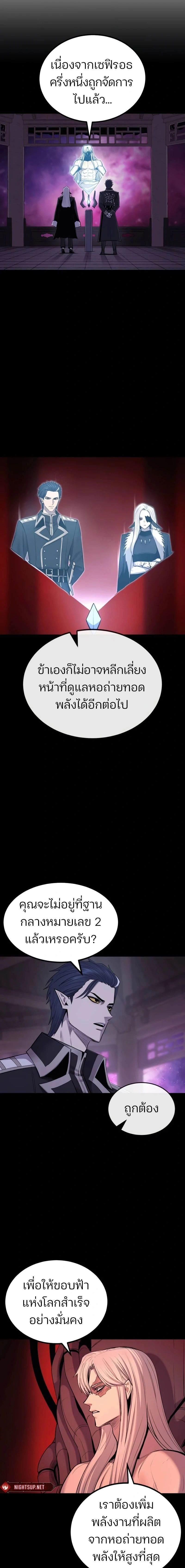 Wailing Perversion - พลิกตำนานคำรามสังหาร - หน้า 3