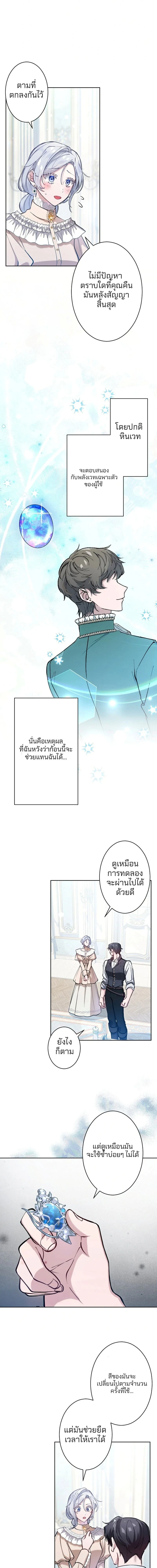 I Became the Stepmother of a Terminally Ill Child - ฉันเป็นแม่เลี้ยงผู้ช่วยชีวิตของเด็กน้อยใกล้ตาย - หน้า 4