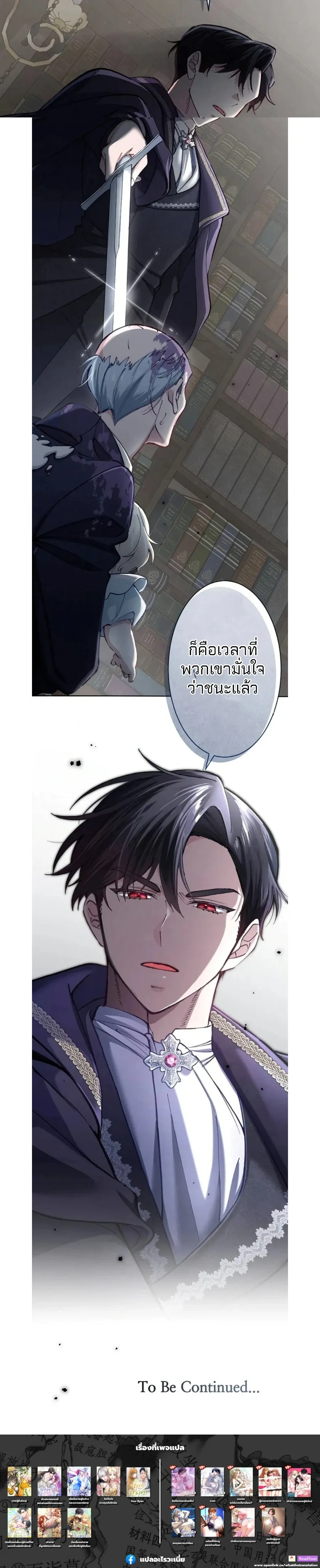 I Became the Stepmother of a Terminally Ill Child - ฉันเป็นแม่เลี้ยงผู้ช่วยชีวิตของเด็กน้อยใกล้ตาย - หน้า 27