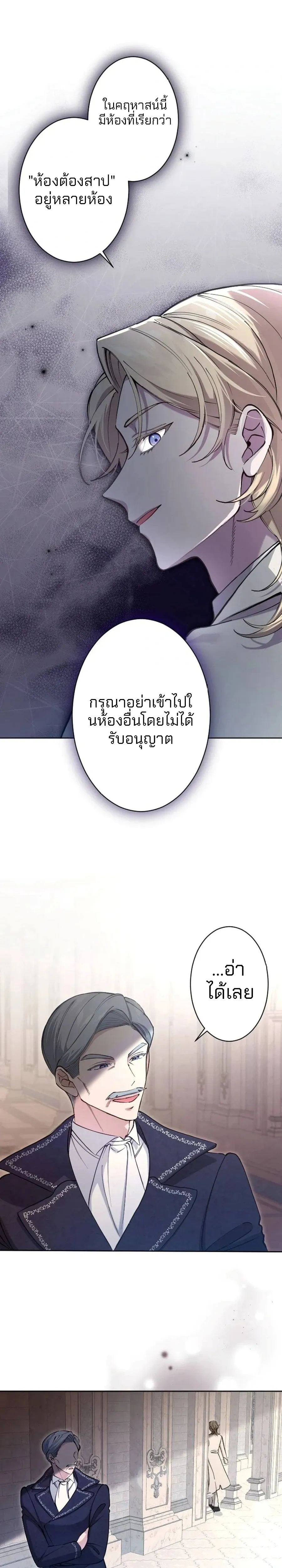 I Became the Stepmother of a Terminally Ill Child - ฉันเป็นแม่เลี้ยงผู้ช่วยชีวิตของเด็กน้อยใกล้ตาย - หน้า 9