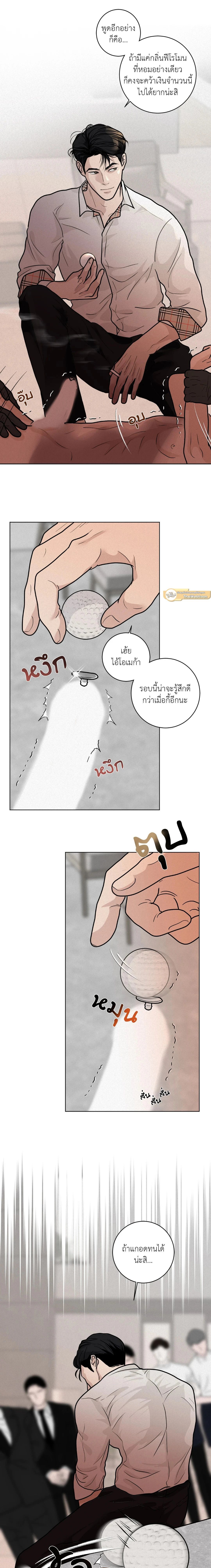 Wish You All the Best - แด่คำวิงวอน - หน้า 9
