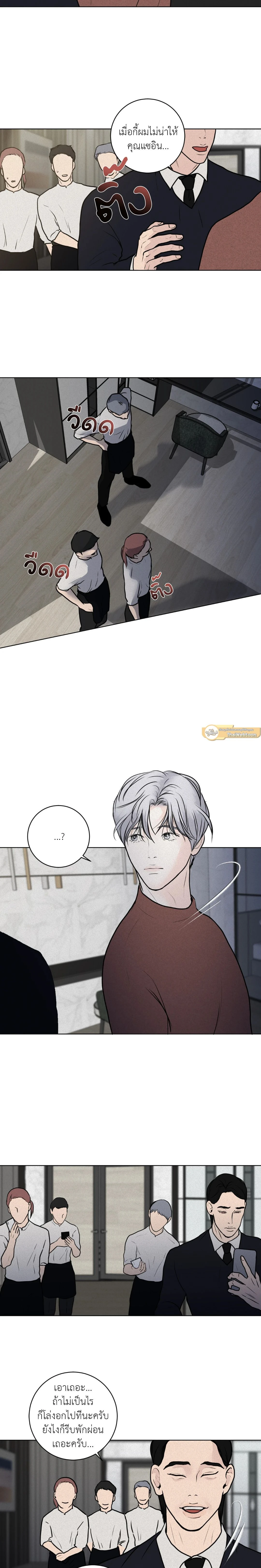 Wish You All the Best - แด่คำวิงวอน - หน้า 14