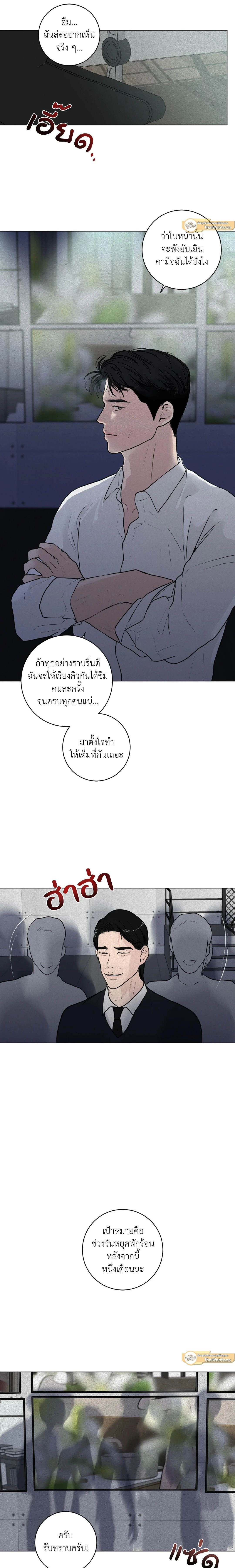 Wish You All the Best - แด่คำวิงวอน - หน้า 17