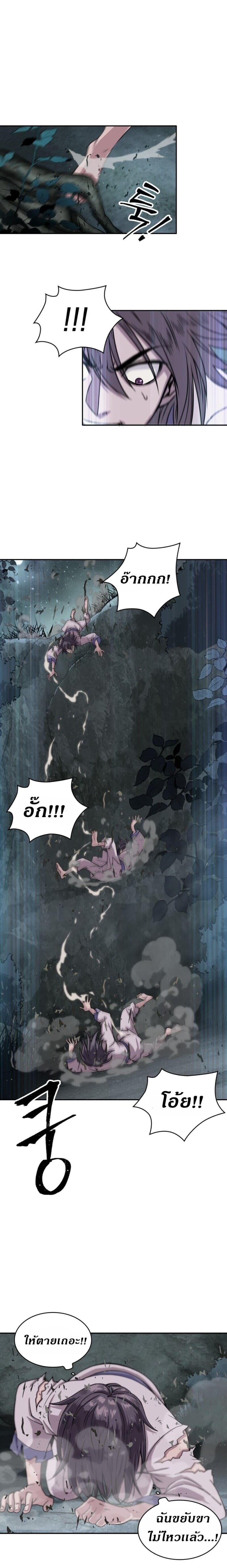 Nano Machine นาโนมาชิน - หน้า 2
