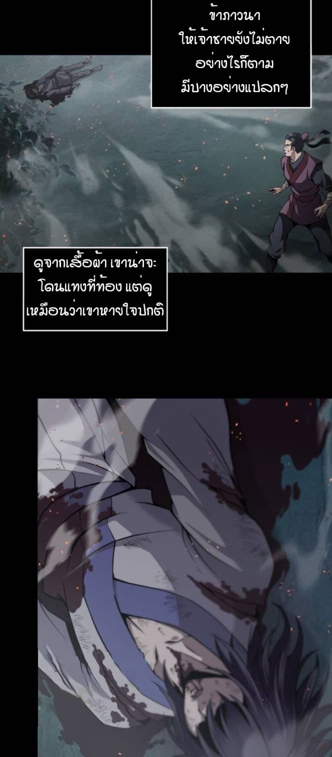 Nano Machine นาโนมาชิน - หน้า 7