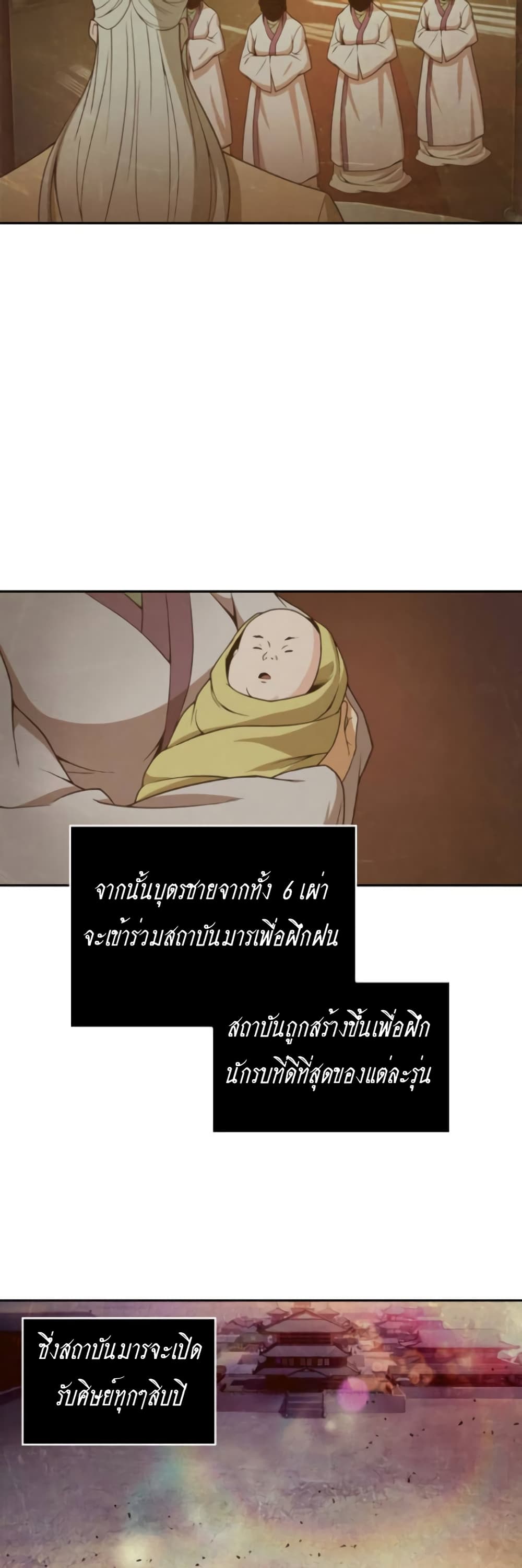 Nano Machine นาโนมาชิน - หน้า 3