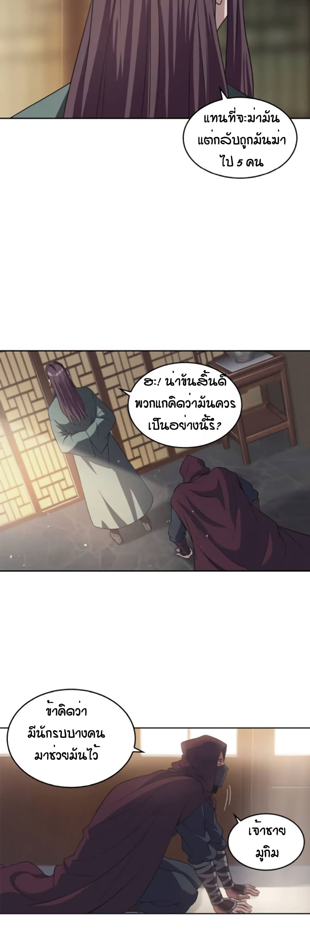 Nano Machine นาโนมาชิน - หน้า 39