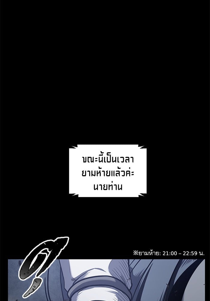 Nano Machine นาโนมาชิน - หน้า 32
