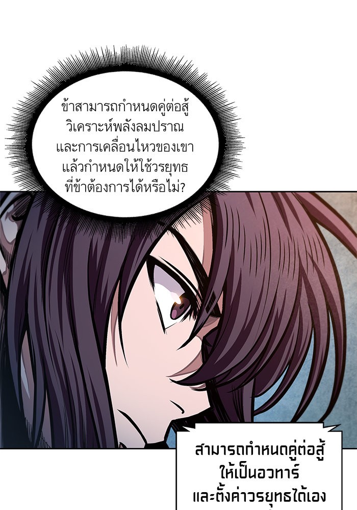 Nano Machine นาโนมาชิน - หน้า 7
