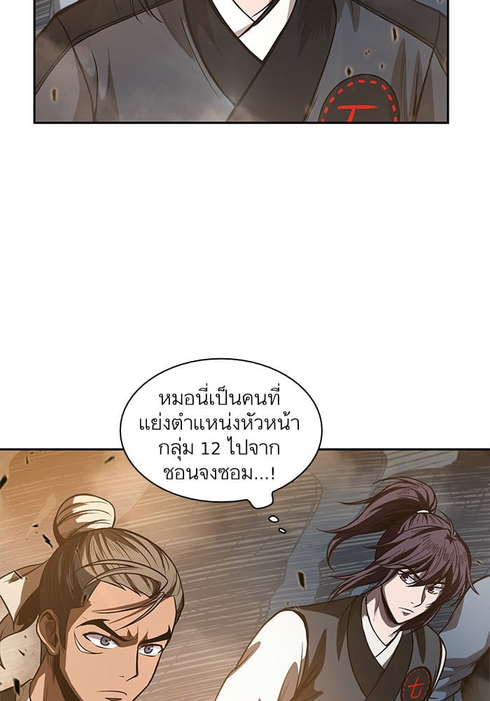 Nano Machine นาโนมาชิน - หน้า 3