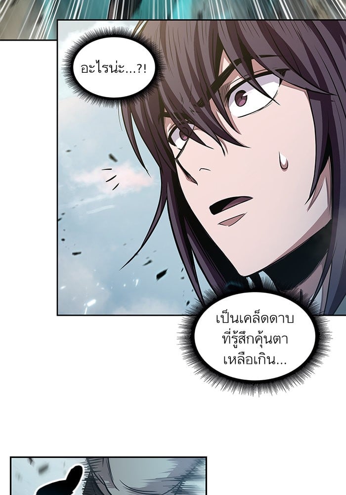 Nano Machine นาโนมาชิน - หน้า 33