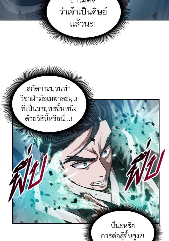 Nano Machine นาโนมาชิน - หน้า 39