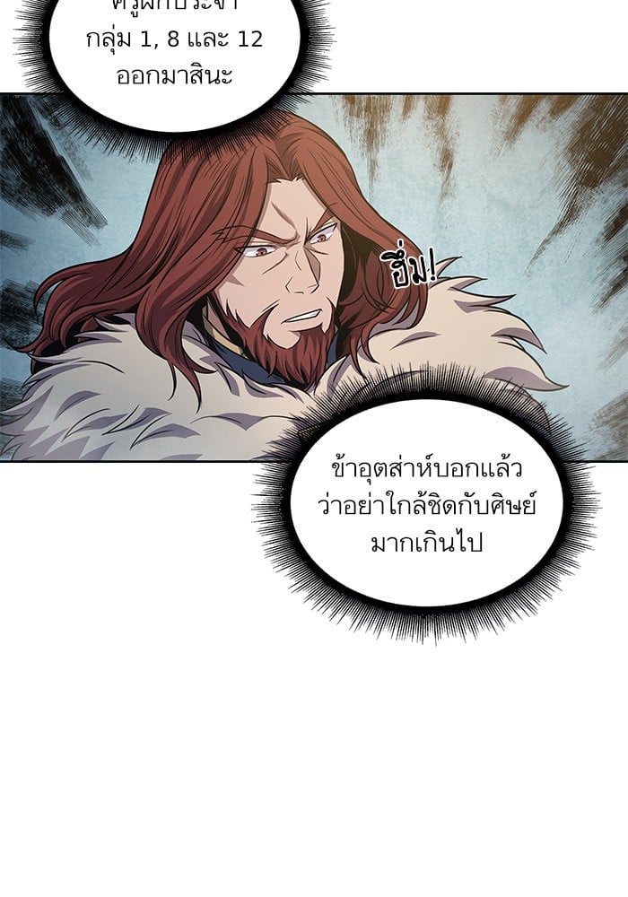 Nano Machine นาโนมาชิน - หน้า 7