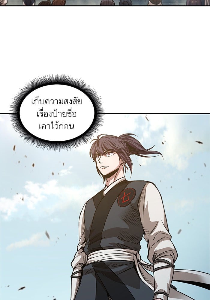 Nano Machine นาโนมาชิน - หน้า 71