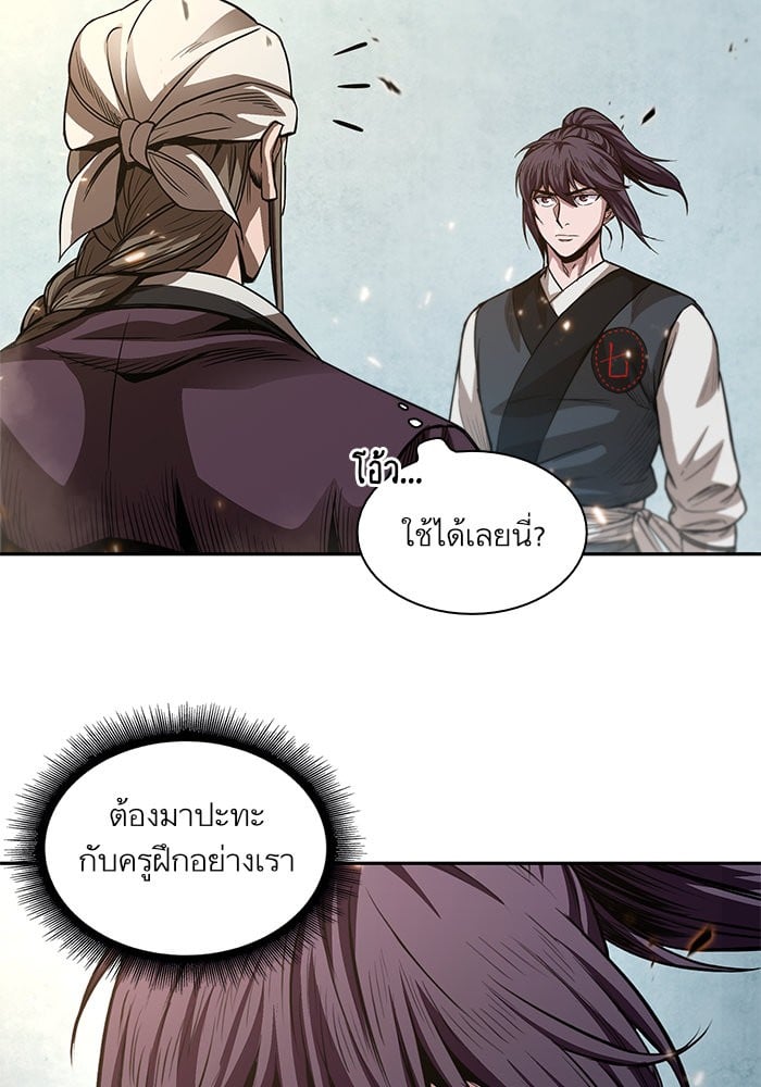 Nano Machine นาโนมาชิน - หน้า 73