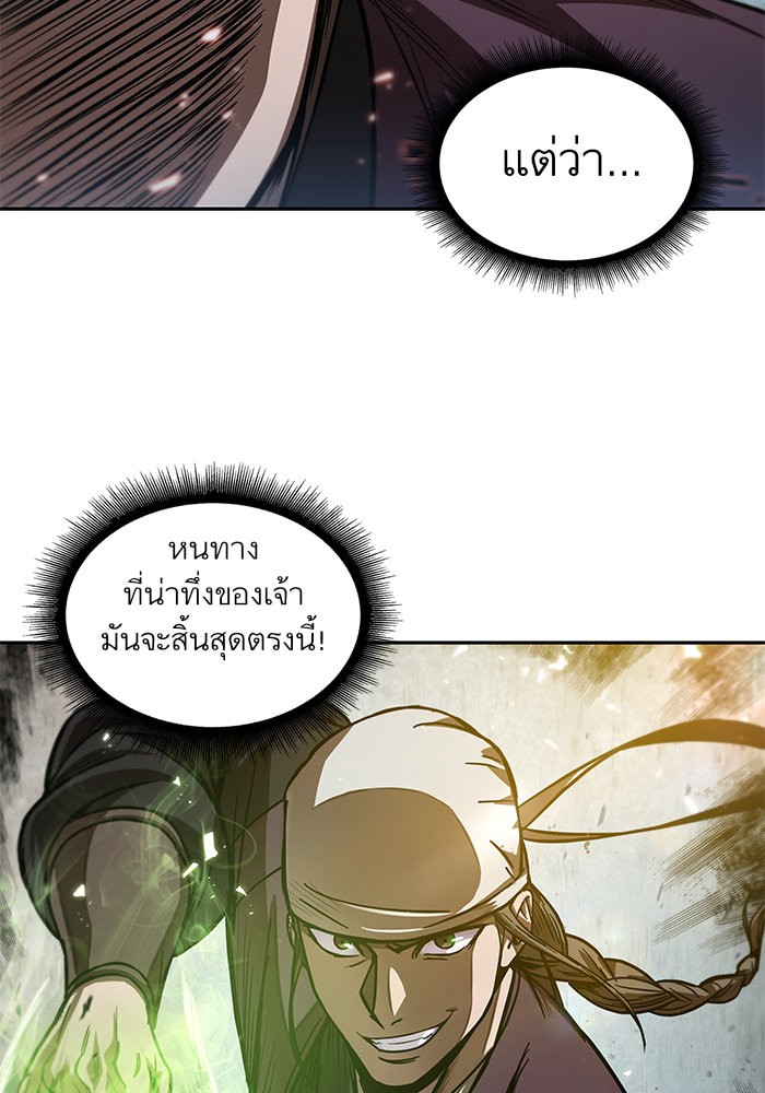 Nano Machine นาโนมาชิน - หน้า 76