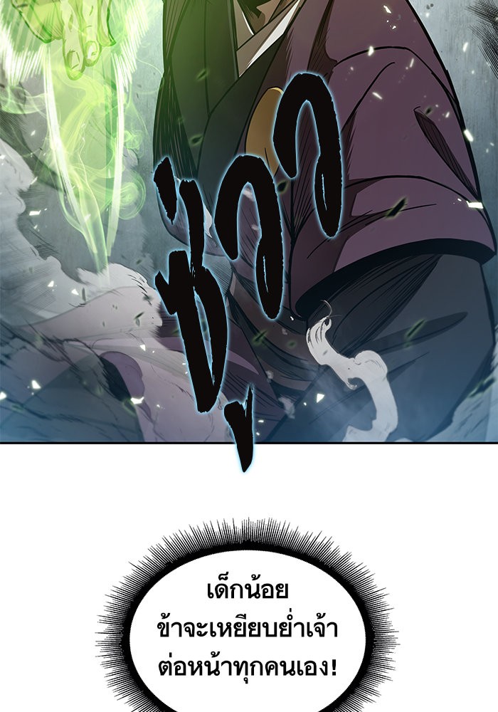 Nano Machine นาโนมาชิน - หน้า 77