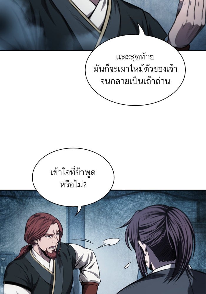 Nano Machine นาโนมาชิน - หน้า 39