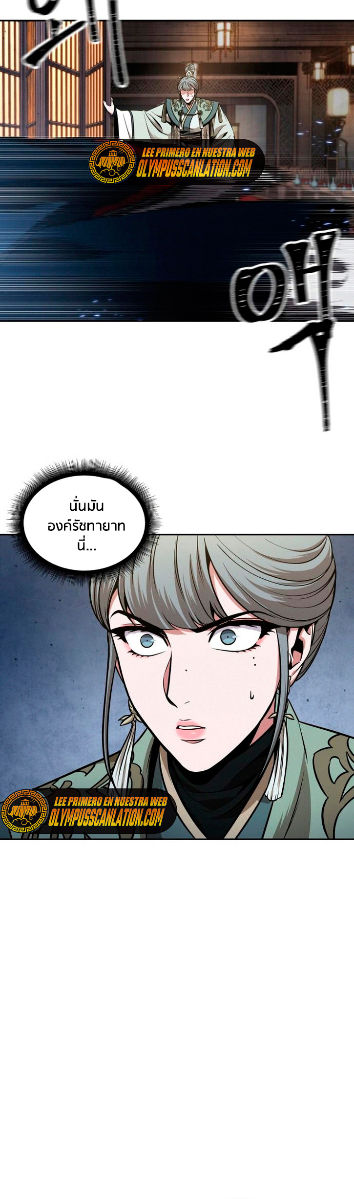 Nano Machine นาโนมาชิน - หน้า 12