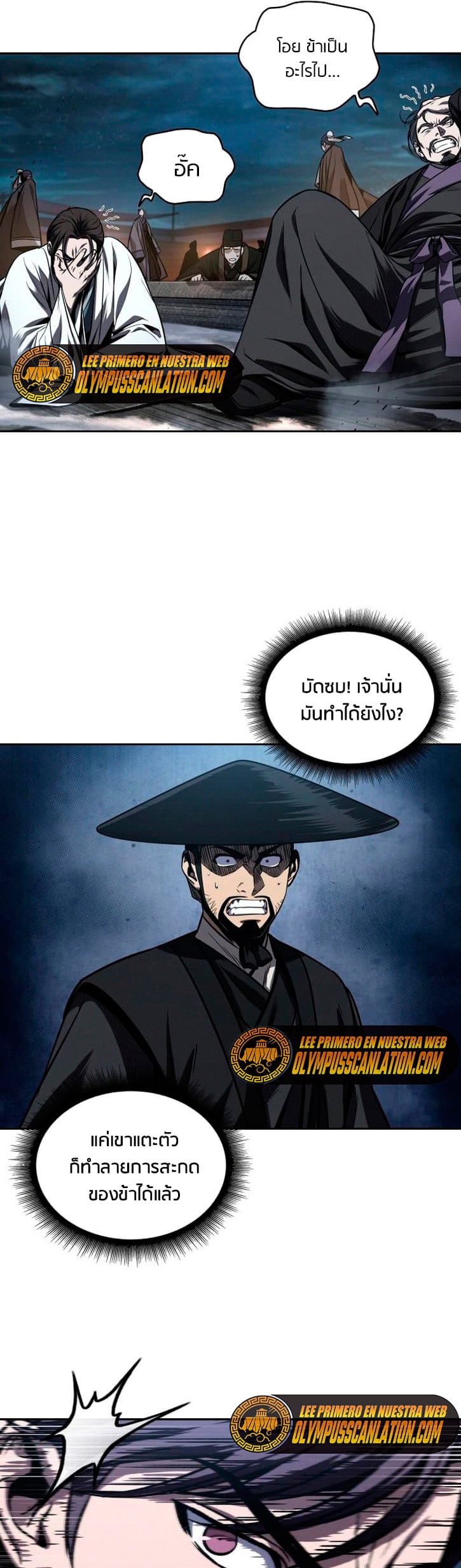 Nano Machine นาโนมาชิน - หน้า 13