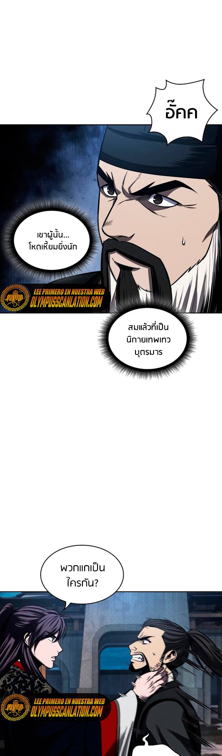 Nano Machine นาโนมาชิน - หน้า 18