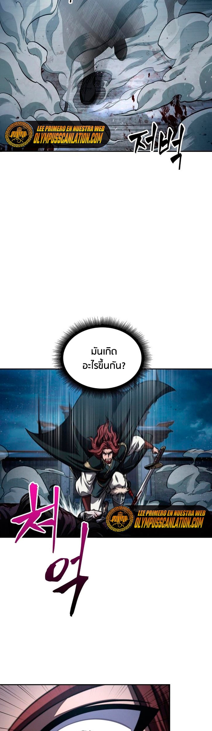 Nano Machine นาโนมาชิน - หน้า 30