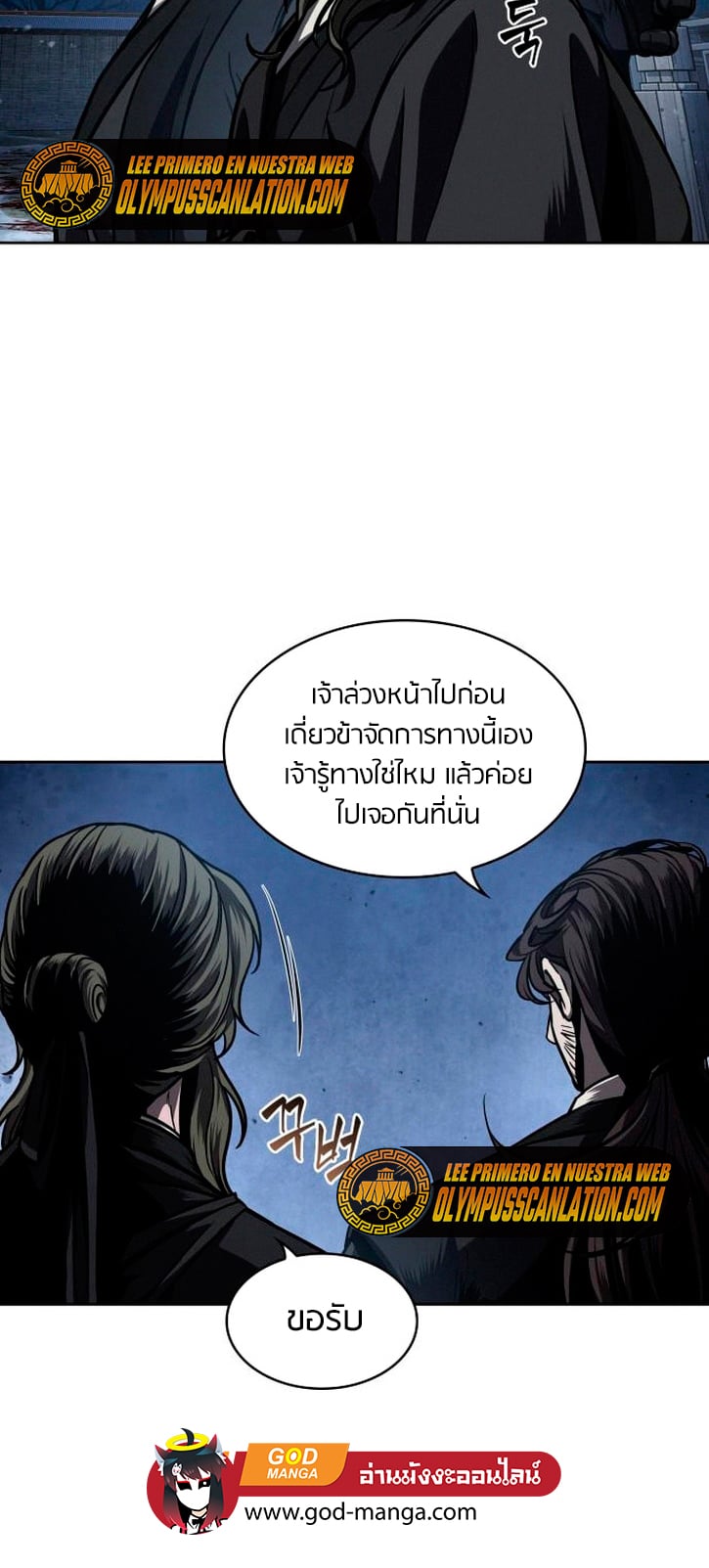 Nano Machine นาโนมาชิน - หน้า 38