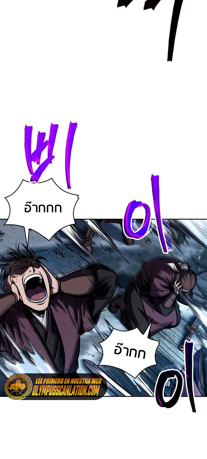 Nano Machine นาโนมาชิน - หน้า 44
