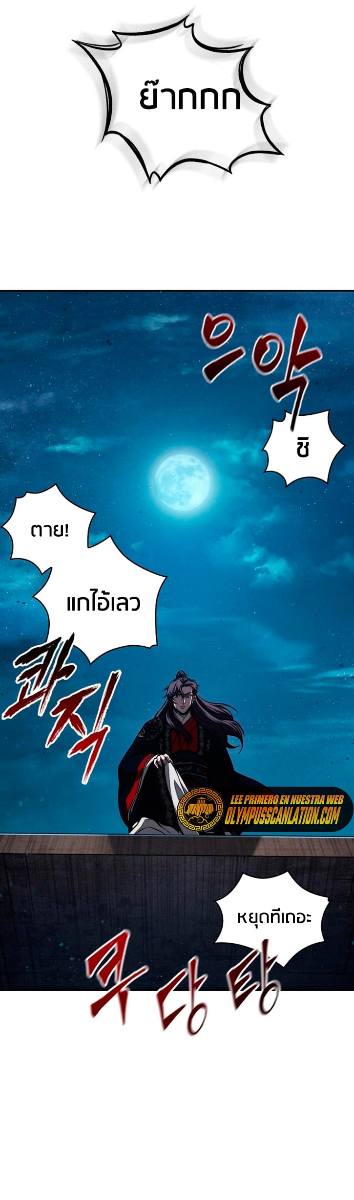 Nano Machine นาโนมาชิน - หน้า 7